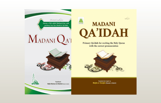Madani Qaida Course